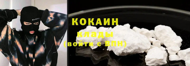 где купить наркоту  сайты даркнета состав  Cocaine Эквадор  Белоусово 