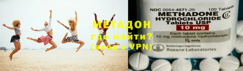 blacksprut вход  купить наркотик  Белоусово  МЕТАДОН VHQ 